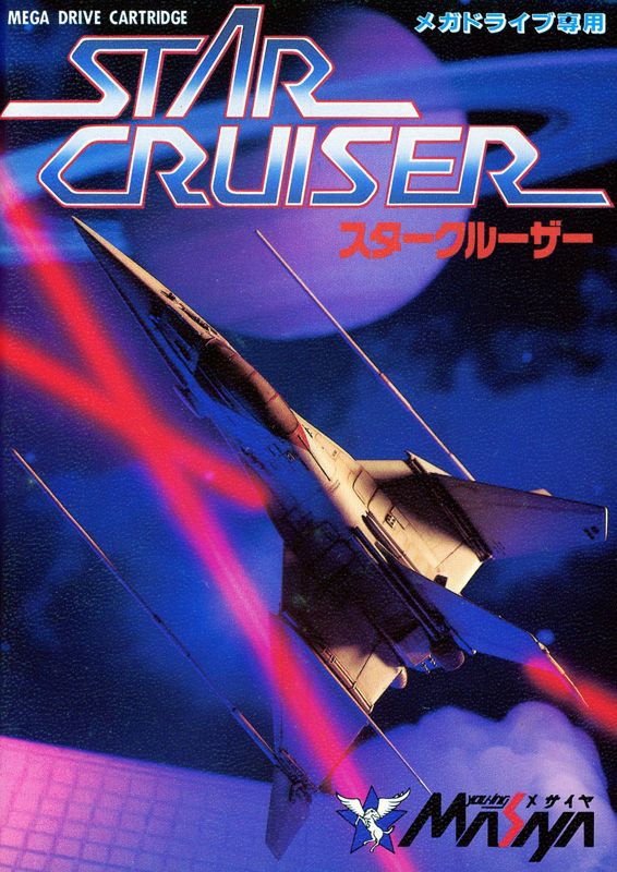 Star Cruiser box art for Sega Mega Drive